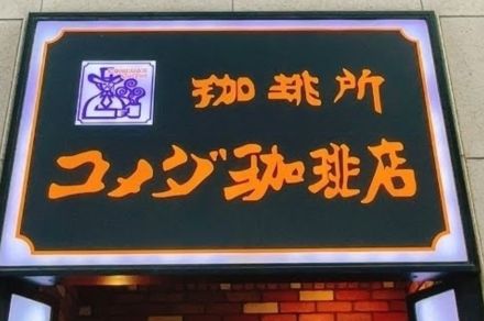 【コメダ】秋限定の「てんこ盛り絶品スイーツ」3選！スイーツポテトみたいな濃厚な甘さに感動です《実食レビュー》