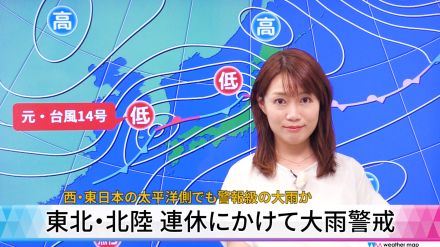 【動画解説】東北・北陸 連休にかけて大雨警戒　西・東日本の太平洋側でも警報級の大雨か