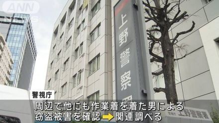 アメ横の飲食店に変装して侵入か　現金入ったレジ盗んだ疑いで74歳男逮捕