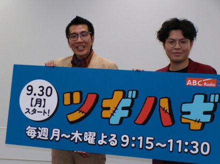 ヤーレンズ　先輩オードリーの東京ドームライブに対抗心メラメラ「こっちは京セラドームでライブやる」