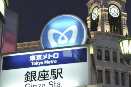 東京メトロがプライム市場上場決定。10月23日、想定時価総額は6391億円