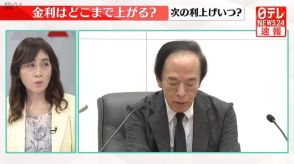 【解説】「植田ショック」後、市場との対話は？自民党総裁選と利上げの行方