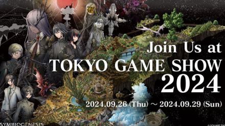 スクエニが手掛ける世界考察アドベンチャー『SYMBIOGENESIS』が、「TGS 2024」に出展！ ゲーム試遊のほか「オリジナルトートバッグ」もプレゼント