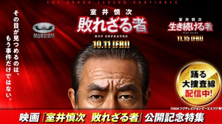 TVer、ドラマ『踊る大捜査線』の無料配信を開始。映画最新作公開記念