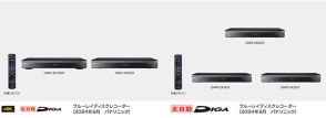 パナソニック、UIを刷新した「全自動ディーガ」5機種を発売