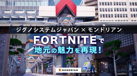 新潟の商店街が人気ゲームFortniteのマップとして登場！メタバースを推進する代表が語る、地方の風景再現の魅力とは？