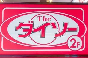 ずっと一緒にいたくなる可愛さ！ダイソーで見つけた「クマさんグッズ」3選。キュートな表情に癒やされます《購入レビュー》