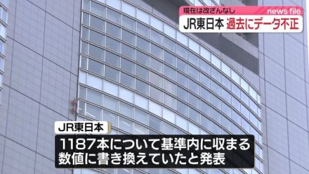 JR東日本、過去にデータ改ざん　1187本の車輪組み立てで　京浜東北線など首都圏在来線