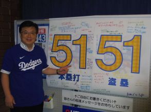 「異次元としか言いようが…」　大谷翔平「50－50」達成に出身地・岩手県奥州市も沸く