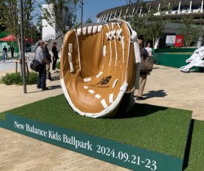 「野球しようぜ！」大谷翔平選手の想いを形に！ニューバランスによるキッズ向け体験型ベースボールパークが東京・新宿に登場