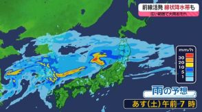 【あすの天気】東北～九州の日本海側中心に大雨警戒