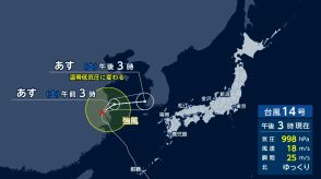 3連休直撃か?中国上陸の台風がUターンで日本に…秋雨前線活発化し東北から九州まで警報級の大雨の恐れ