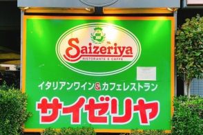 【サイゼリヤ】ひき肉たっぷりで旨い！450円の「絶品パスタ」味もコスパも良いんです！《実食レビュー》