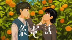 なとり、映画『傲慢と善良』主題歌「糸電話」配信リリース＆MV公開！本人・蔦谷好位置よりコメントも