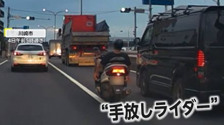 【独自】「ヤバイのがいる!」手放しライダーが両手だらりで車すり抜け車線変更まで…膝で操縦か