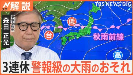 「ずっとこの天気なんですか?」40℃迫る暑さにぐったり　3連休は警報級の大雨のおそれ　暑さと大雨に注意【Nスタ解説】