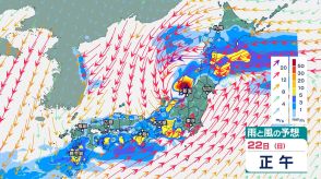 台風14号から変わる熱帯低気圧や“秋雨前線”の影響で東北から九州にかけて“警報級大雨”の恐れ【大雨情報・今後の雨と風のシミュレーション・20日午後8時更新】