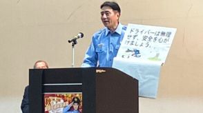 西成警察署長が渾身の「なぞかけ」 　区民から「座布団1枚持ってきて！」　死亡事故防ぐための工夫