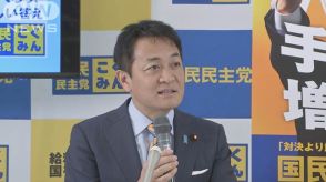 「手取りを増やす」消費税5％なども盛り込む　国民民主党が衆院選に向け重点政策発表