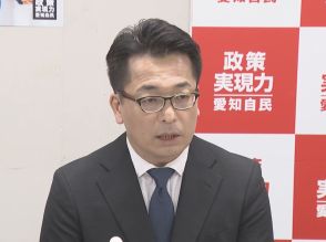 裏金事件で揺れた衆議院愛知3区 自民党が元官僚・水野良彦氏の擁立を発表「政治資金の問題に真摯に取り組む」