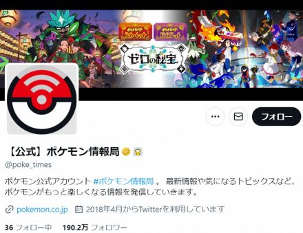 ポケモン公式アカウントの謎投稿にネット困惑「怒ってる?」「暗号?」「バグった?」の一方で解読班出動