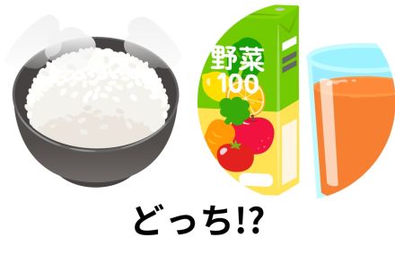 「野菜ジュース」と「白ご飯」、「疲れない体」になるのはどっち？専門医に聞きました