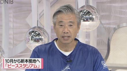 V・ファーレン長崎 高木琢也C.R.O生出演　トラスタと共に歩んだ12年を振り返る《長崎》