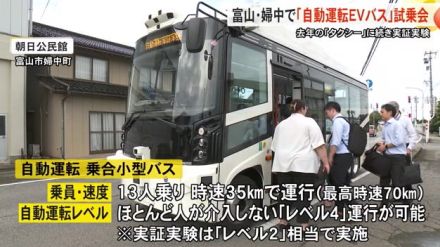 人がほとんど運転に関わらない「レベル4」も可能…富山市で自動運転バス実証実験