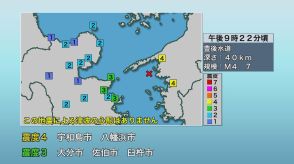 【地震】大分県で震度３を観測　津波の心配なし