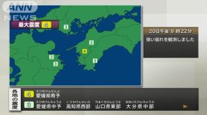 愛媛県南予で震度4