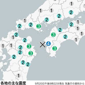 愛媛・宇和島などで最大震度4の地震　津波の心配なし