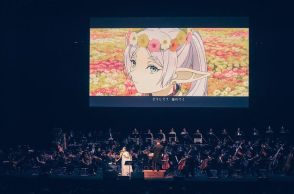 アニメ『葬送のフリーレン』、オーケストラコンサートに4000人　miletも歌声を披露