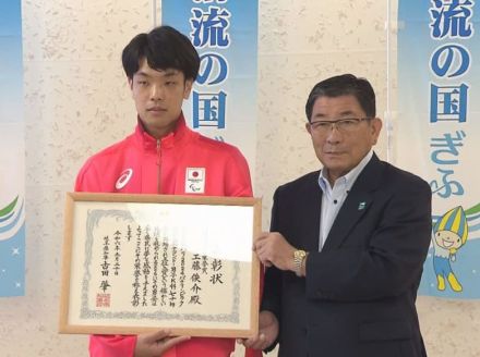 パリパラリンピック出場  工藤俊介選手（恵那市出身）が岐阜県知事に入賞報告