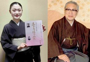 歌舞伎の中村富十郎さん長女、本格的に日本舞踊の道へ　初代「芳澤壱ろは」襲名　きょうお披露目