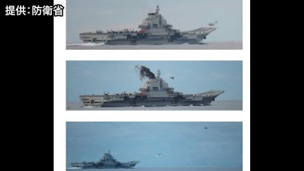 中国空母「遼寧」から戦闘機やヘリの発着艦を確認　日本の接続水域を航行後