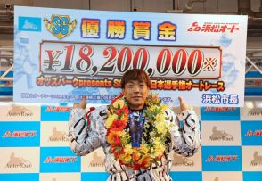 【オートレース】SG日本選手権　出場選手発表／10月30日～　川口オート