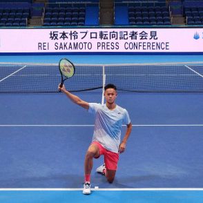 テニスプロ転向表明の18歳・坂本怜　錦織見て夢想「今度は自分が夢を与える選手に」早速ダブルス結成