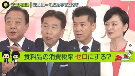 来週月曜に立憲代表選　4候補が語る“政権交代”とは