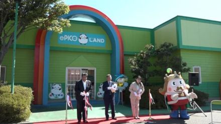 玉野市のおもちゃ王国に新パビリオン「ｅＰＩＣＯ　ＬＡＮＤ」オープン【岡山・玉野市】