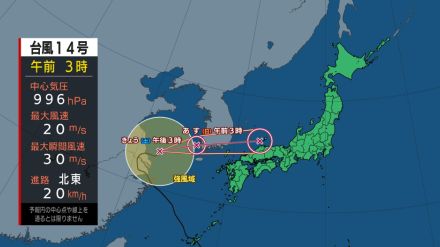 台風14号は21日に温帯低気圧へ　西日本から東北地方の広い範囲で大雨のおそれ　21日正午～雨風予測画像（21日午前）