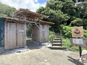 岩陰での着替え「恥ズカシイデス…」　世界自然遺産の島の絶景温泉が利用者の声に応えた　湯船で聞く波の音、ながめる星の体験がさらに気軽に　「平内海中温泉」脱衣所完成