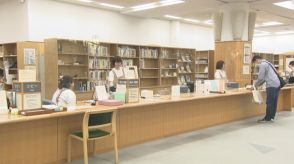 香川県立図書館　蔵書数などを“自己評価”　サービス改善を目指す