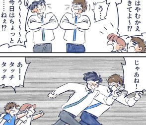 【漫画】保育園の送迎で、動きがシンクロしまくりなパパたち　”仕事次第”なお迎え時間が切ない！【作者インタビュー】