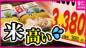 新米入荷だが「高い」　暑さに弱いコシヒカリ「米作り名人」も猛暑に困惑　『令和の米騒動』専門家は「安易に使うことに違和感」