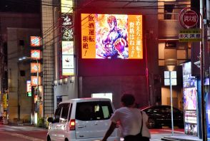 「北斗の拳」ケンシロウが福井市の飲み屋街に登場　飲酒運転根絶へ「てめえらに運転する資格はねえ！」