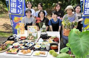 イモとクリ、秋の味覚をどうぞ　山鹿市鹿北町の飲食店７店、21日からグルメフェア