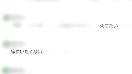 「死にたい」と言う人に「死なないで」とは絶対に言わないで…子供たちからのSOSの“最前線”