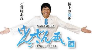 中村憲剛さん引退試合、川崎本拠地で12・14開催 異例のガチプレー時間、『キングダム』コラボユニ… 別次元のプログラム満載