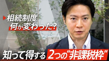 相続の「増税」に注意?生前贈与の大きな変更点2つとは…「暦年課税」「相続時精算課税」のポイントを専門家が解説