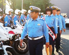 自転車ヘルメットの着用促進を　秋の交通安全運動が開始　埼玉県警が出発式　交通安全広報大使に俳優の小西桜子さん